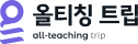 올티칭Trip - 힐링센터